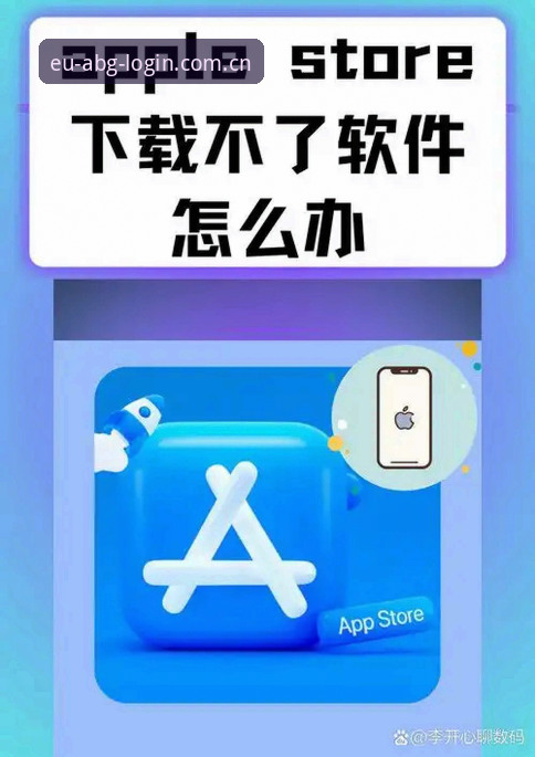 ABG安卓APP下载 为什么你的ABG安卓APP下载总出问题?从注册崩溃到登录卡顿,问题出在哪?